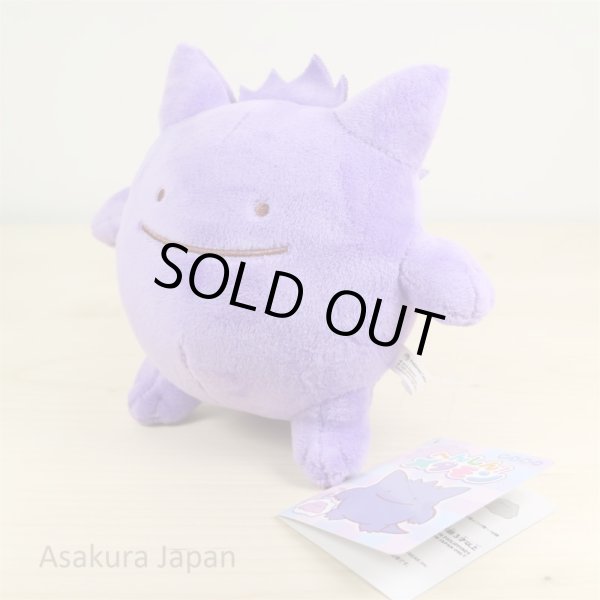 gengar ditto plush