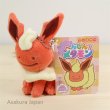 Photo2: Pokemon Center 2016 Transform Ditto Flareon Plush Mascot Key Chain (2)