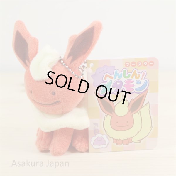 Pokemon Center Figure Collection Transformation! Ditto vol.7
