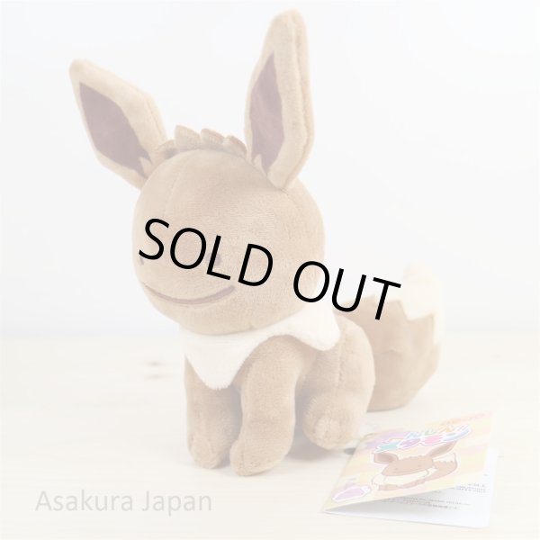 Photo2: Pokemon Center 2016 Plush Toy Transform Ditto Eevee (2)