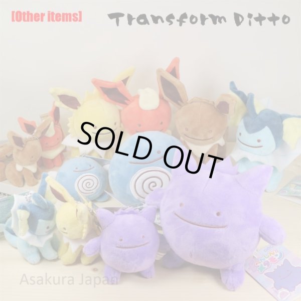 Photo3: Pokemon Center 2016 Transform Ditto Gengar Plush Mascot Key Chain (3)