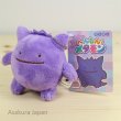 Photo2: Pokemon Center 2016 Transform Ditto Gengar Plush Mascot Key Chain (2)