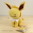 Photo2: Pokemon Center 2016 Plush Toy Transform Ditto Jolteon (2)