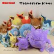 Photo4: Pokemon Center 2016 Plush Toy Transform Ditto Flareon (4)