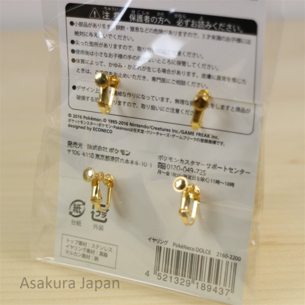 Photo4: Pokemon Center 2016 PokeNeco DOLCE Ear clips Earrings (4)