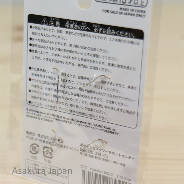 Photo3: Pokemon Center 2016 PokeNeco DOLCE Pierce Pierced Earrings (3)