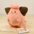 Photo2: Pokemon 2016 ALL STAR COLLECTION Cleffa Plush Toy SAN-EI (2)