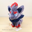 Photo2: Pokemon 2016 ALL STAR COLLECTION Zorua Plush Toy SAN-EI (2)