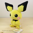 Photo2: Pokemon 2016 ALL STAR COLLECTION Pichu Plush Toy SAN-EI (2)
