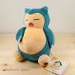 Photo2: Pokemon 2016 ALL STAR COLLECTION Snorlax Plush Toy SAN-EI (2)