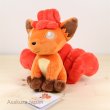 Photo2: Pokemon 2016 ALL STAR COLLECTION Vulpix Plush Toy SAN-EI (2)