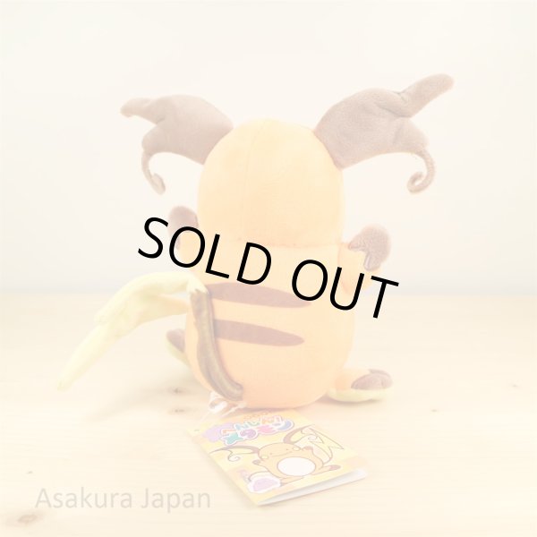 Photo3: Pokemon Center 2016 Plush Toy Transform Ditto Raichu (3)