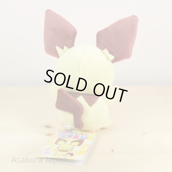 Photo3: Pokemon Center 2016 Plush Toy Transform Ditto Pichu (3)