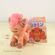 Photo2: Pokemon Center 2016 Transform Ditto Vulpix Plush Mascot Key Chain (2)