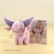 Photo2: Pokemon Center 2016 Transform Ditto Espeon Plush Mascot Key Chain (2)