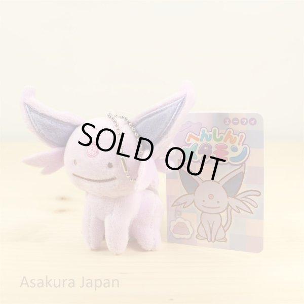 Pokemon News - Pokemon Center Kyoto events, Pokemon Cafe 1-year  anniversary, new apparel, Transform! Ditto plushes, UB Ultra Graphix merch  line, The GoNintendo Archives