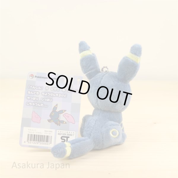 Photo3: Pokemon Center 2016 Transform Ditto Umbreon Plush Mascot Key Chain (3)
