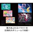 Photo10: Pokemon Card Game Art collection Pokemon Center Edition Illustration Book (10)