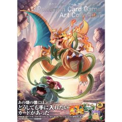 Pokemon Card Game Art collection & Promo card Illustration Art Book Japanese