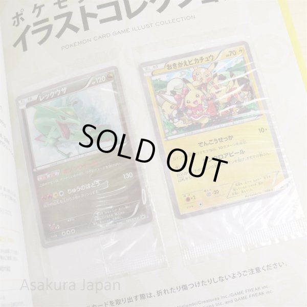 Photo5: Pokemon Card Game Illust Collection & Promo card Illustration Art Book Japanese (5)