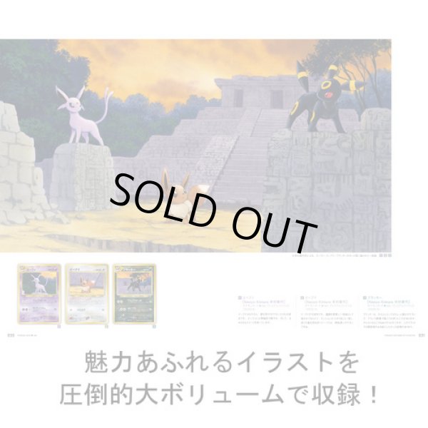 Photo8: Pokemon Card Game Art collection & Promo card Illustration Art Book Japanese (8)