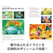 Photo6: Pokemon Card Game Art collection & Promo card Illustration Art Book Japanese (6)