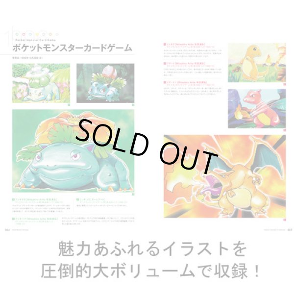Photo6: Pokemon Card Game Art collection & Promo card Illustration Art Book Japanese (6)