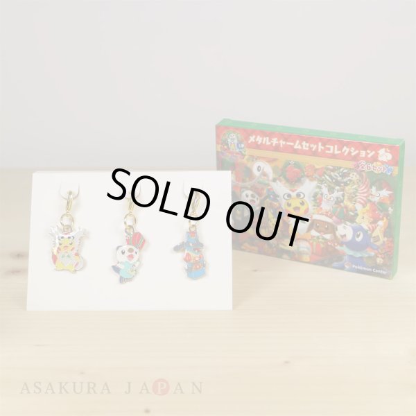 Photo2: Pokemon Center CHRISTMAS 2016 Metal Charm #1 Delibird Pikachu Oshawott Lucario set (2)