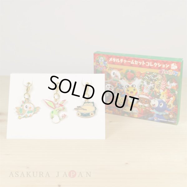 Photo2: Pokemon Center CHRISTMAS 2016 Metal Charm #3 Rowlet Flygon Snorlax set (2)