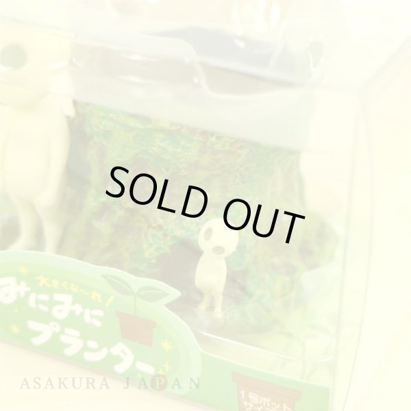 Photo5: Studio Ghibli Mini Mini PLANTER Princess Mononoke Kodama no mori (5)