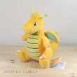 Photo2: Pokemon 2016 ALL STAR COLLECTION Dragonite Plush Toy SAN-EI (2)