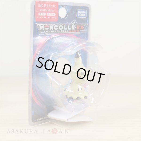 Photo4: Pokemon Monster Collection EX EMC-19 Mimikyu Mini figure TAKARA TOMY Moncolle-EX (4)