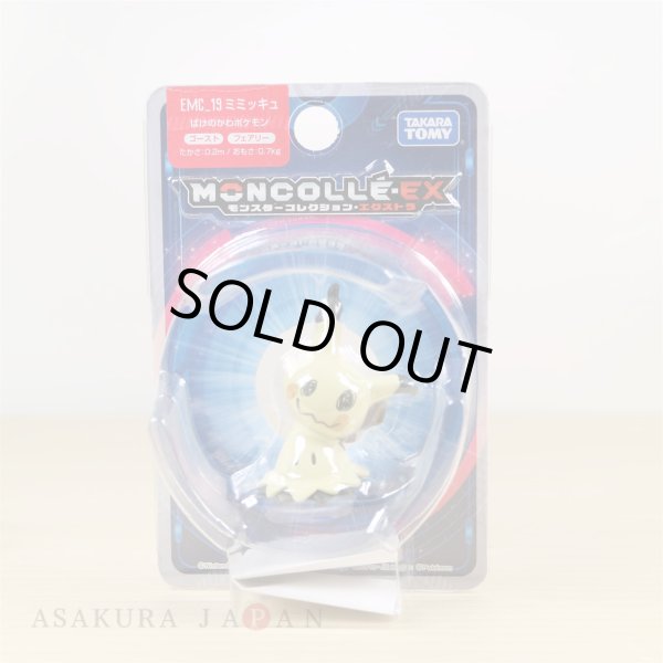 Photo3: Pokemon Monster Collection EX EMC-19 Mimikyu Mini figure TAKARA TOMY Moncolle-EX (3)