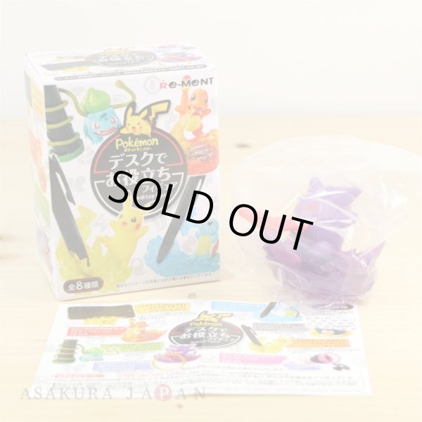 Photo2: Pokemon Desk de Oyakudachi Figure #4 Gengar Lick Rubber band holder (2)