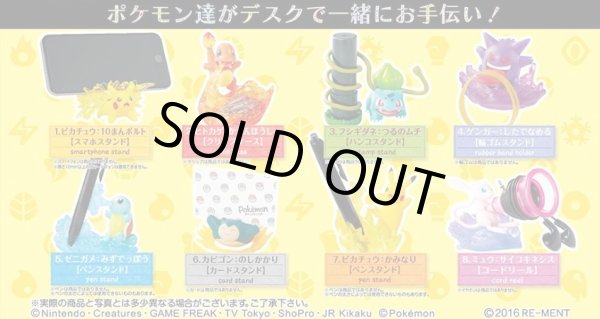 Photo5: Pokemon Desk de Oyakudachi Figure #1 Pikachu Thunderbolt Smartphone stand (5)