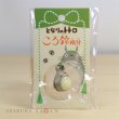 Photo1: Studio Ghibli My Neighbor Totoro Figure Bell Charm Strap Dai Totoro (1)