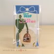 Photo1: Studio Ghibli LAPUTA Castle in the Sky Figure Bell Charm Strap Robot soldier (1)