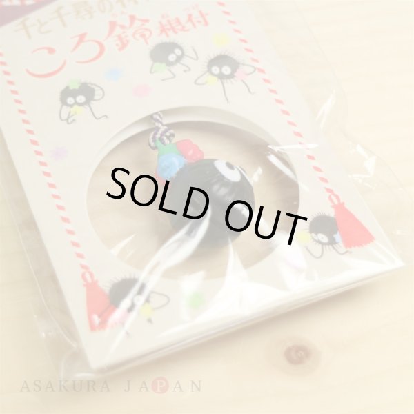 Photo2: Studio Ghibli Spirited Away Figure Bell Charm Strap Susuwatari (2)