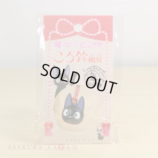 Photo1: Studio Ghibli Kiki's Delivery Service Figure Bell Charm Strap Jiji (1)