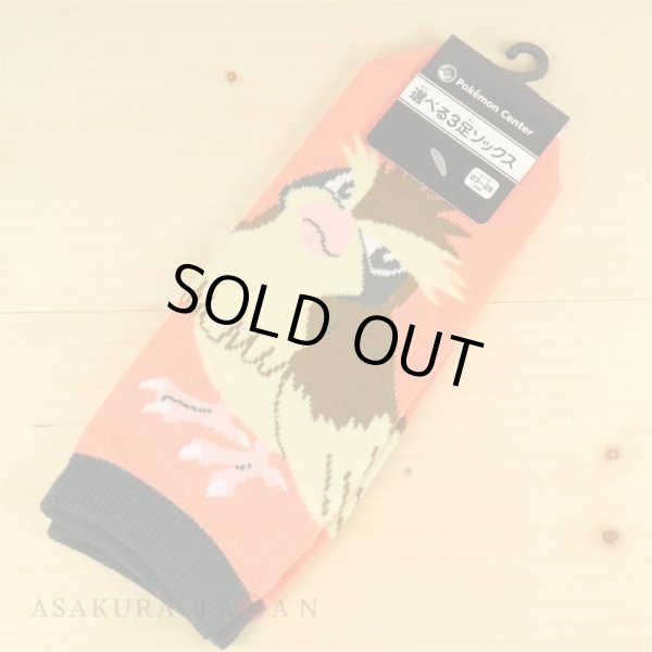 Photo1: Pokemon Center 2016 MOKUROH’S GARDEN Pidgey Socks for Women 23 - 25 cm 1 Pair (1)