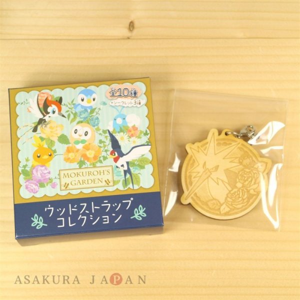 Photo1: Pokemon Center 2016 Rowlet MOKUROH’S GARDEN Wood Charm Strap Secret Zapdos (1)