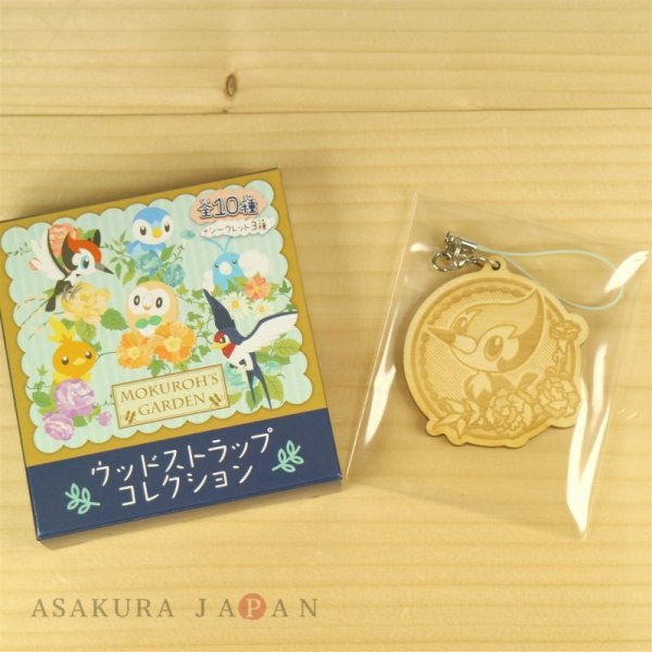 Photo1: Pokemon Center 2016 Rowlet MOKUROH’S GARDEN Wood Charm Strap Pikipek (1)