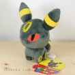 Photo2: Pokemon Center 2017 POKEMON DOLLS Umbreon Plush Toy (2)