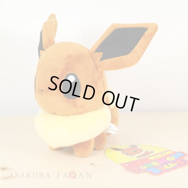 Photo2: Pokemon Center 2017 POKEMON DOLLS Eevee Plush Toy (2)