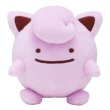 Photo1: Pokemon Center 2017 Plush Transform Ditto Jigglypuff doll (1)