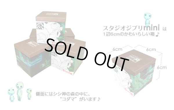 Photo6: Studio Ghibli mini Paper Craft Kit Princess Mononoke 45 "San and mountain wolf" (6)