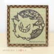 Photo2: Pokemon 2017 Kiri-e art Tatami Coaster Gengar (2)