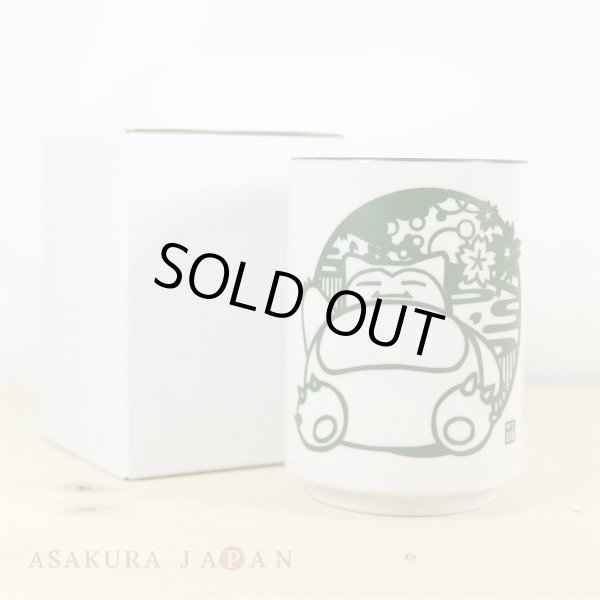 Photo2: Pokemon 2017 Kiri-e art YUNOMI Snorlax Japanese Tea cup (2)