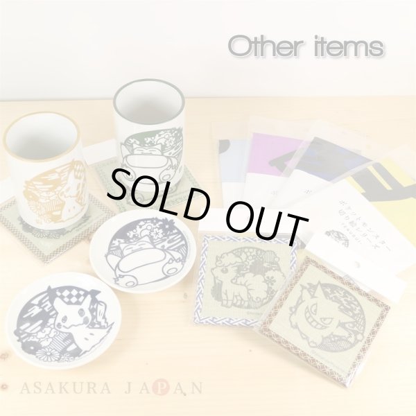 Photo4: Pokemon 2017 Kiri-e art Small plate Snorlax (4)