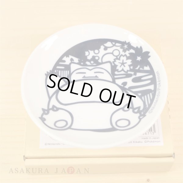 Photo2: Pokemon 2017 Kiri-e art Small plate Snorlax (2)